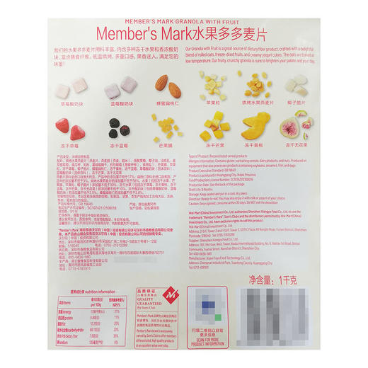 MM 山姆 Member's Mark 水果多多麦片 1kg 商品图5