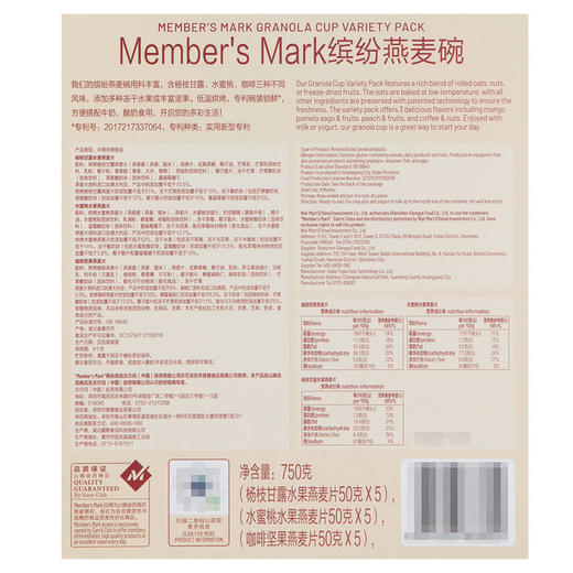 MM 山姆 Member's Mark 缤纷燕麦碗 750g 商品图9