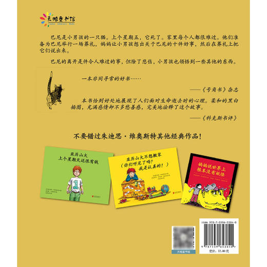 想念巴尼(精) 商品图4