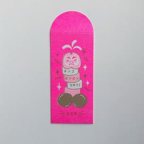 camo 『玉子红包』riso