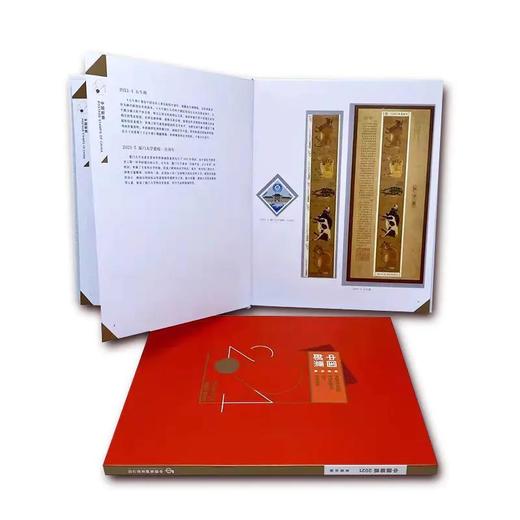 2021邮票年册 商品图3