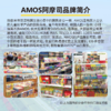 amos超轻粘土 商品缩略图5
