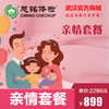 感恩亲情套餐 商品缩略图0