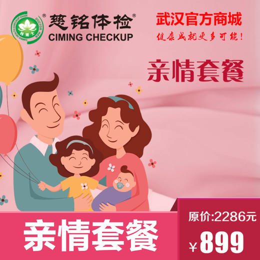 感恩亲情套餐 商品图0