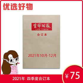 2021年 第四季度合订本