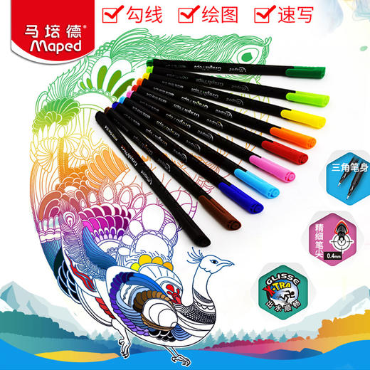 马培德彩色勾线笔4色 商品图0