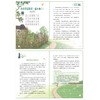 巧背小学古诗词（4册套装） 商品缩略图7