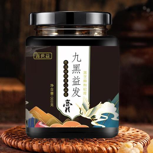 【买1送1，买2送3】鑫世益九黑益发膏黑芝麻丸黑豆阿胶食疗膏膏方根源护发不仅仅是养发300g/瓶 商品图6