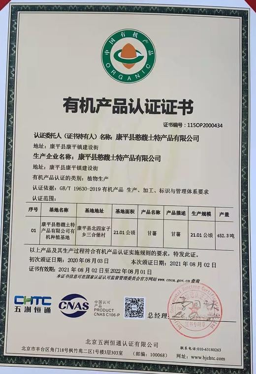 软糯起沙的红薯 炉火锤炼我的甜，时光读懂你的好 商品图11