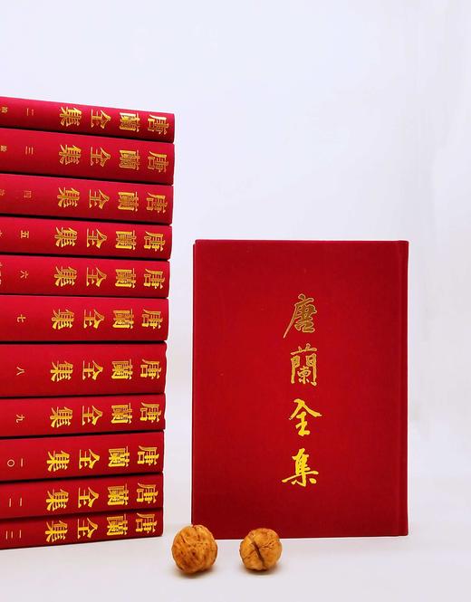 《唐兰全集》，全12册，16开、布面精装，唐兰著，上海古籍出版社2015年版，3000多页，定价2480元，售价1199元。品相9成。 商品图2