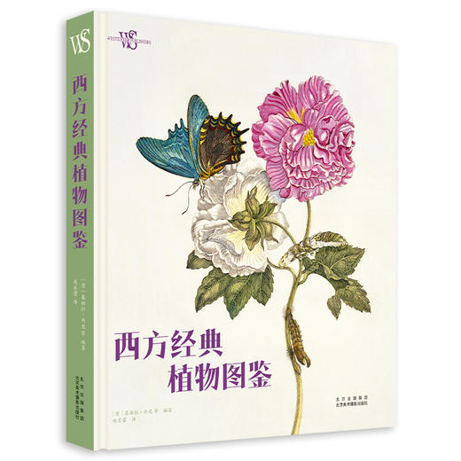 西方经典植物图鉴 商品图0