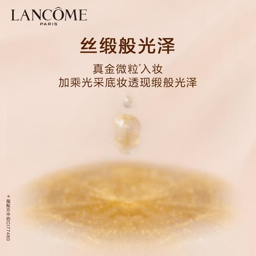 兰蔻（LANCOME）新菁纯精华粉底液 100#  110# 35ml 细腻服帖滋润养肤 自然遮瑕 商品图4