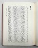 《唐兰全集》，全12册，16开、布面精装，唐兰著，上海古籍出版社2015年版，3000多页，定价2480元，售价1199元。品相9成。 商品缩略图11