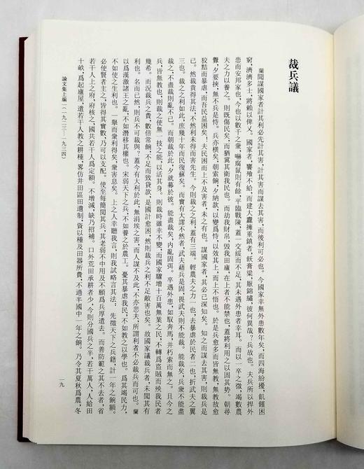 《唐兰全集》，全12册，16开、布面精装，唐兰著，上海古籍出版社2015年版，3000多页，定价2480元，售价1199元。品相9成。 商品图11