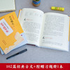 【申怡推荐】申怡精讲《古文观止》精装上、下册 商品缩略图5