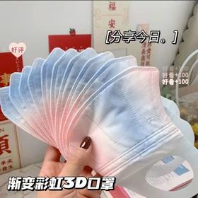 「50只装！渐变色3D立体口罩」三层防护透气显脸小居家日用一次性口罩女高颜值洋气御姐