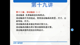 南京航空航天大学 551机电基础 复试全程班 试听课