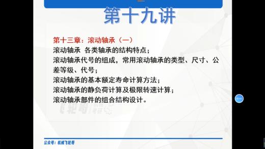 南京航空航天大学 551机电基础 复试全程班 试听课 商品图0