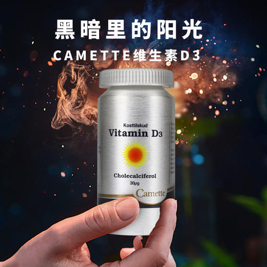 丹麦Camette凯美凯麦特 维他命D3 180粒/瓶 商品图1