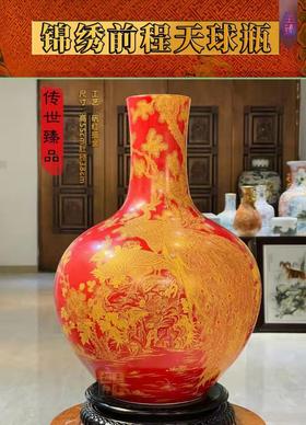 辣椒红描金锦绣前程孔雀天球瓶
