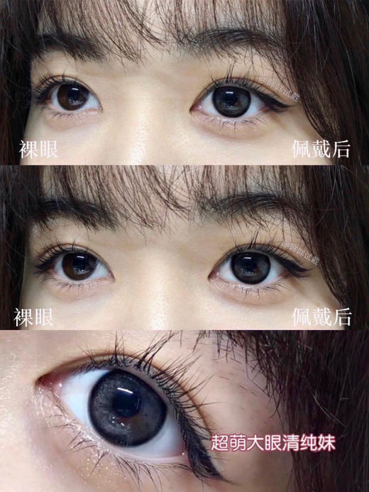 (日抛活动色板) Chonos日抛全系列 (完整的选款色板在详情页内 同品牌多盒日抛购买更划算)  | 日抛没有售后哦  | 露思同款黑皮蛋 商品图2