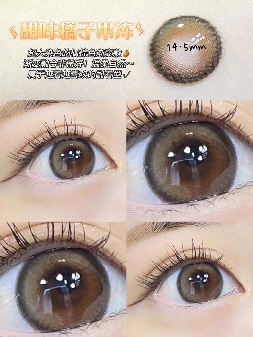 Kikicon 杏仁冻 日抛 10片  14.5mm 参考着色14.3mm 基弧8.7 含水50% 新锐国货 商品图0