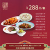 无锡东亭店288元家宴外卖套餐 商品缩略图0