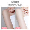 【买一送一！】花田TTX焕肌清甜少女香樱花精华身体乳清爽烟酰胺香味持久保湿润肤乳男女士 商品缩略图3