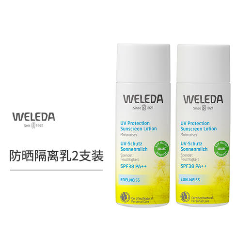 weleda维蕾德 儿童孕妇物理防晒乳SPF38PA++ 商品图1