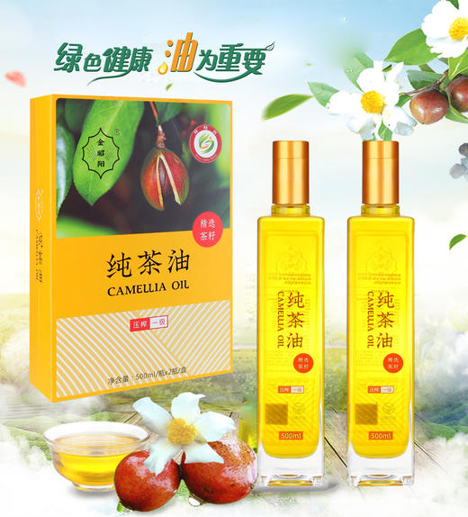 邵阳红 金昭阳茶油500ml*2礼盒装 商品图1