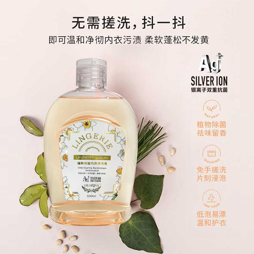 【买一送一】澳洛莉植粹抑菌内衣清洗液500ml 商品图1