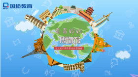 第十二节《奇奇妙妙博物馆》之西汉错金银鸟形饰铜戈