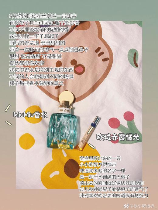 有外盒有喷头！闻过蕞多汁儿的橘子～欧珑香水赤霞橘光/海风青柠/茉雨心柠4ml 商品图6