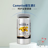 丹麦Camette凯美凯麦特 维生素E 90粒｜保税 商品缩略图0