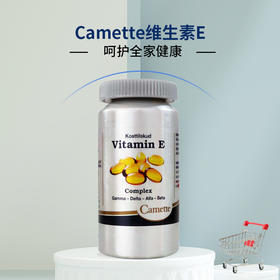 丹麦Camette凯美凯麦特 维生素E 90粒｜保税