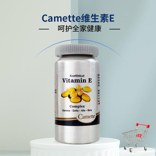 丹麦Camette凯美凯麦特 维生素E 90粒｜保税 商品图0