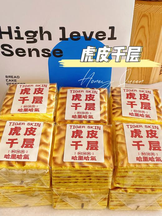 虎皮千层 商品图1