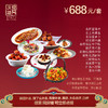 无锡区域688元家宴外卖套餐 商品缩略图0