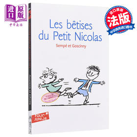 预售 【中商原版】【法国法文版】小淘气尼古拉未发表的故事1：小尼古拉的调皮捣蛋事 Les bêtises du petit Nicolas