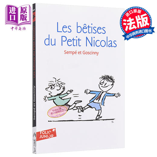 预售 【中商原版】【法国法文版】小淘气尼古拉未发表的故事1：小尼古拉的调皮捣蛋事 Les bêtises du petit Nicolas 商品图0