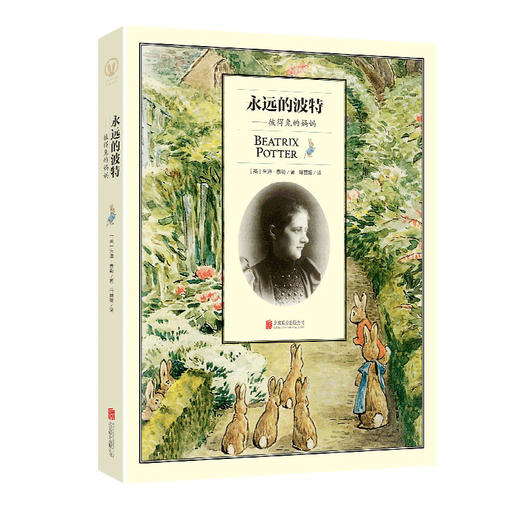 伦敦小孩+永远的波特（套装2册） 商品图2