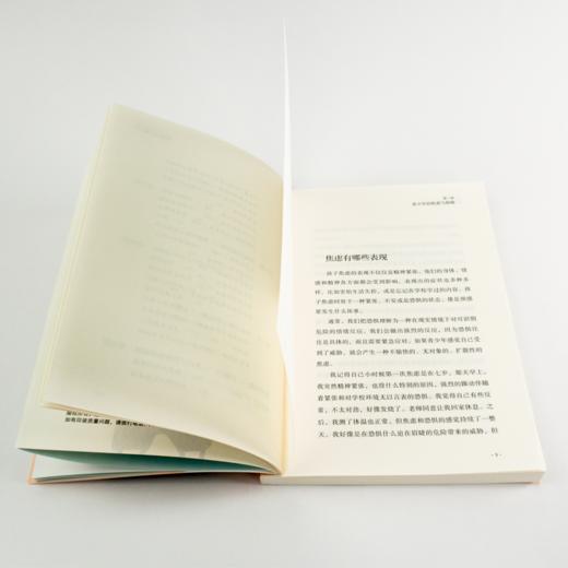 《孩子，你并不孤单》 商品图6