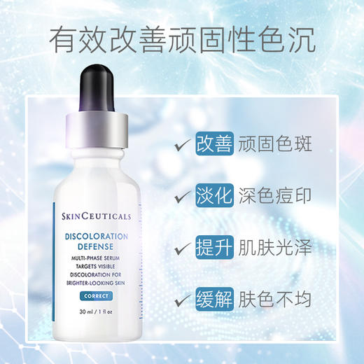 修丽可臻白焕彩精华液 30ml 焕白淡斑 发光瓶 商品图0