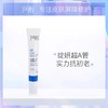 绽妍维A醇多重修护眼霜15g 商品缩略图1