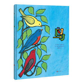 鸟丨凯文·汉克斯作品