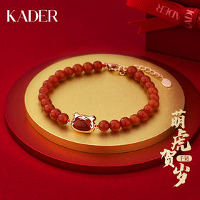 虎虎生威x虎年全新力作 让红色注入别样灵魂 演绎中国红的浪漫情怀