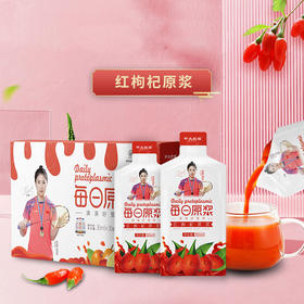 中大东樱  红枸杞原浆 【周日不发货】