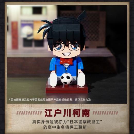 Keeppley柯南拼装积木动漫周边怪盗基德儿童益智玩具礼物 商品图1