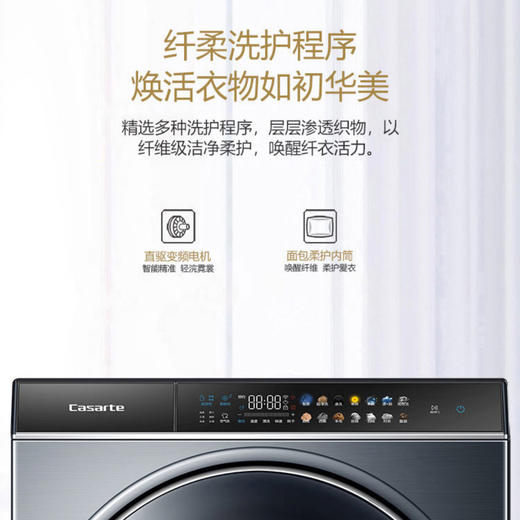 卡萨帝（Casarte）洗衣机C1 HD10LZ6CLU1 商品图7