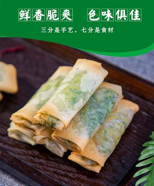 画菜荠菜肉春卷300克（10只装） 商品图5